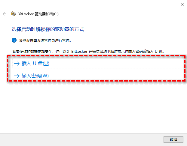 选择解锁方法
